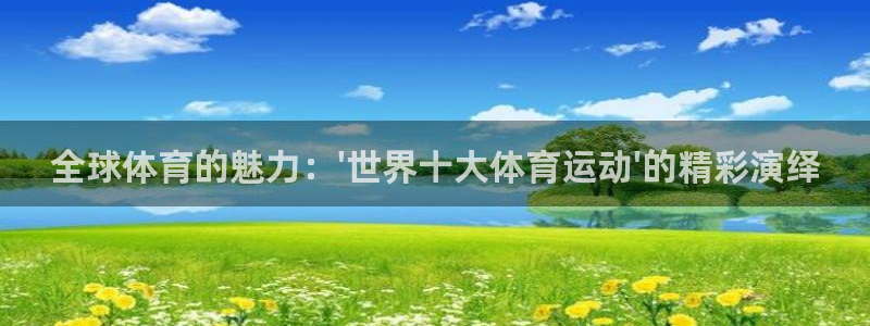 沐鸣2全集免费观看