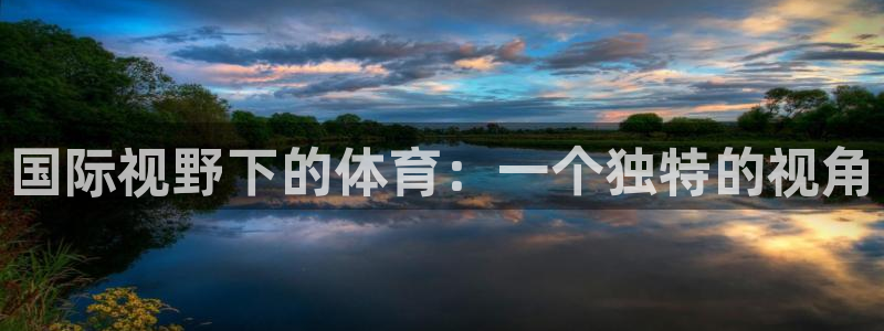 沐鸣2