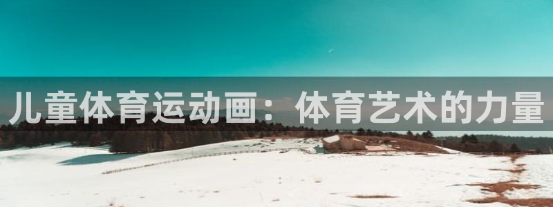 沐鸣平台登录入口
