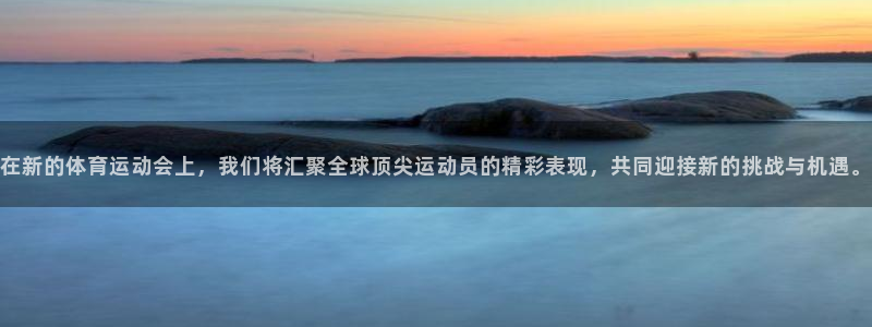 沐鸣2平台开户链接