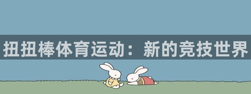 沐鸣23平台注册