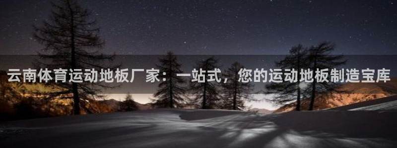沐鸣2能源
