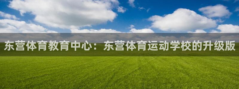 福建沐鸣2机电股份公司