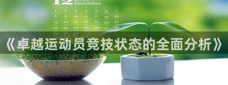 沐鸣平台主管