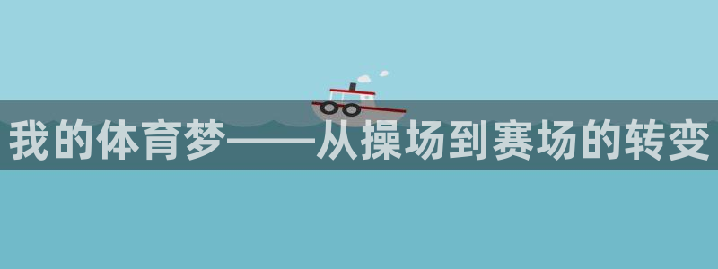 德国沐鸣2集团