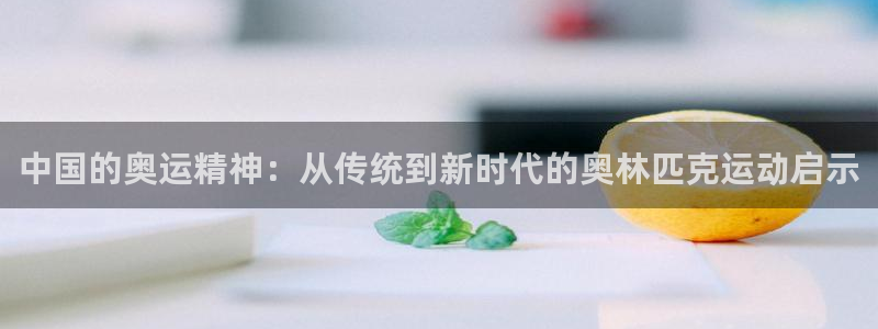 沐鸣2体育官网