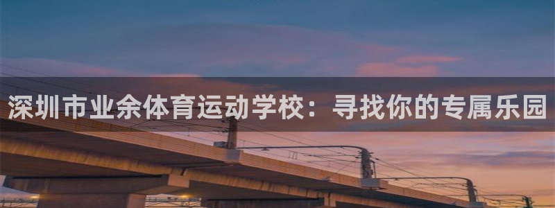 沐鸣2体育用品